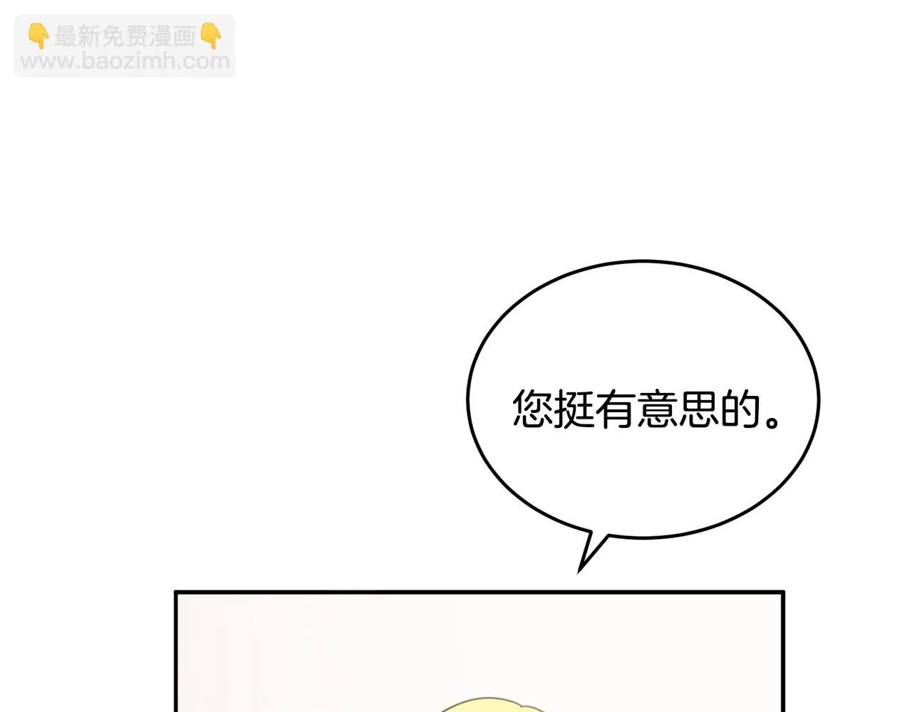第33话 你相信魔法吗 第43页