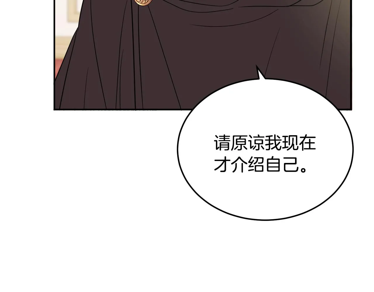 第33话 你相信魔法吗 第50页