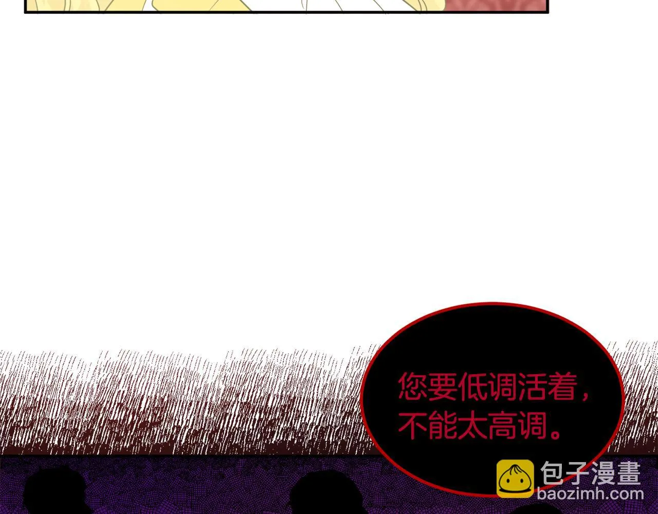 第33话 你相信魔法吗 第53页