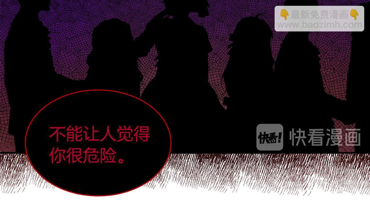 第33话 你相信魔法吗 第54页