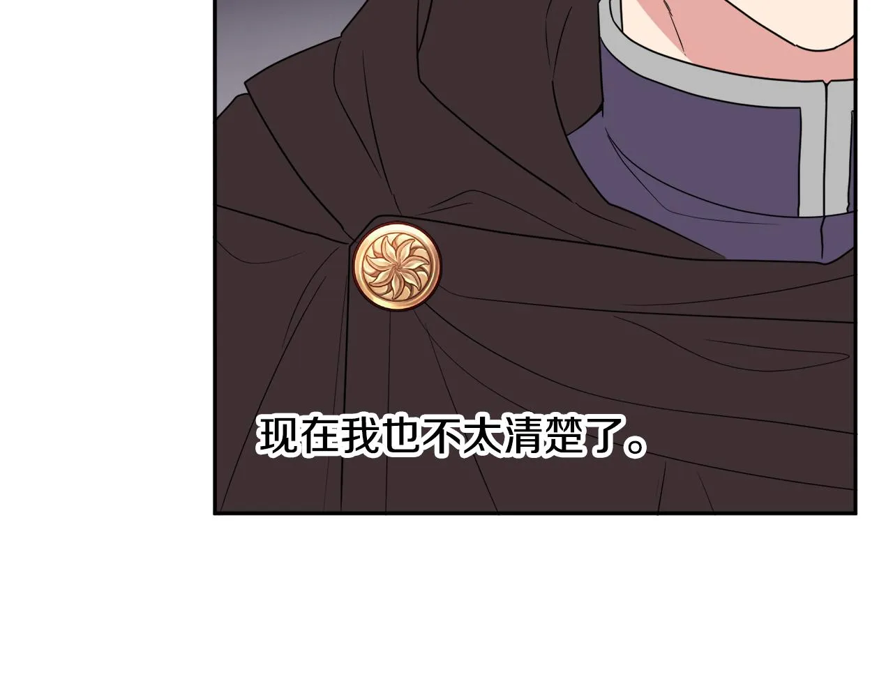 第33话 你相信魔法吗 第56页