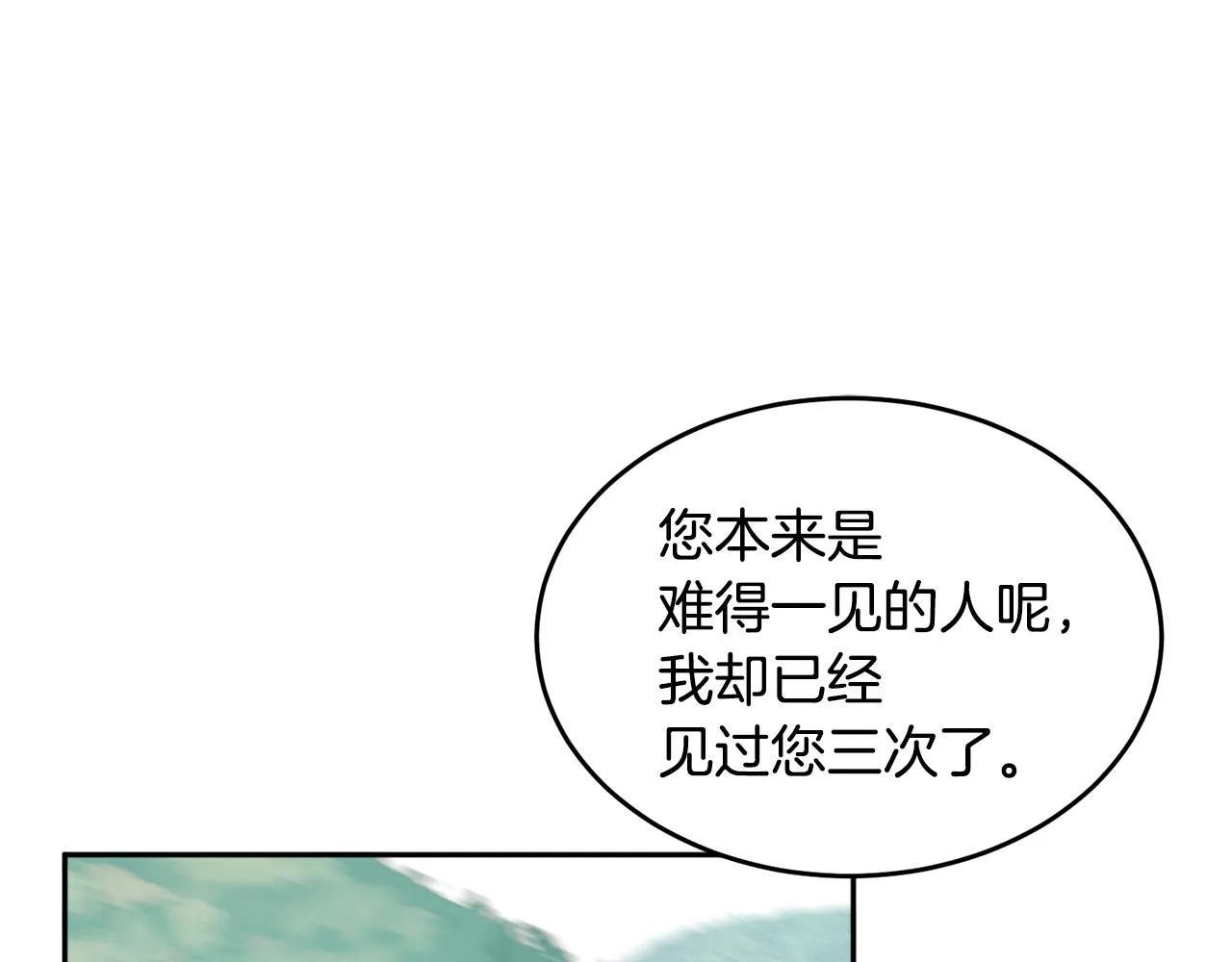 第33话 你相信魔法吗 第57页