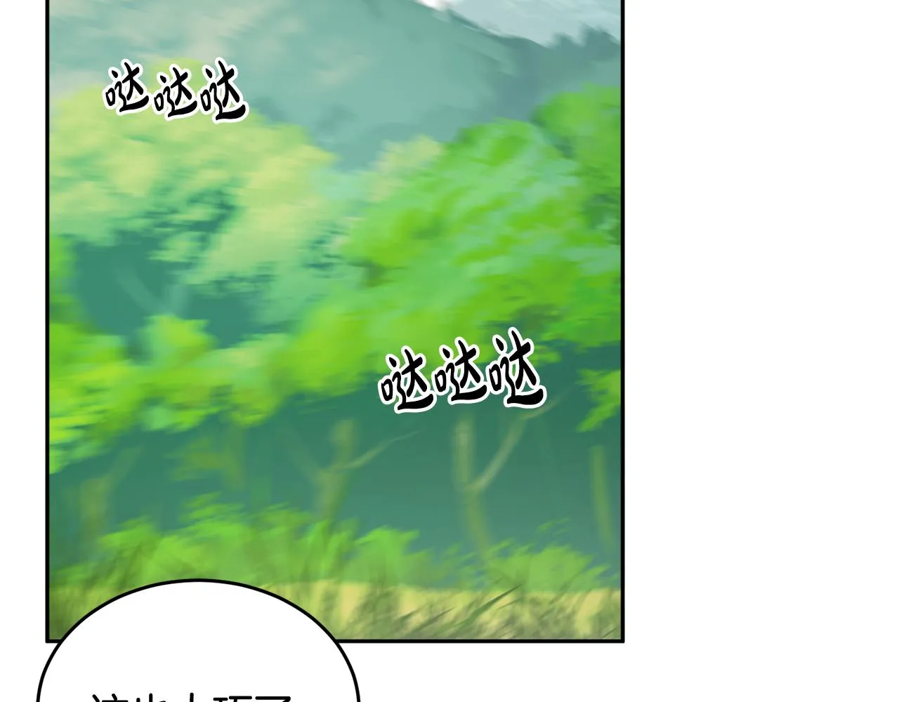 第33话 你相信魔法吗 第58页