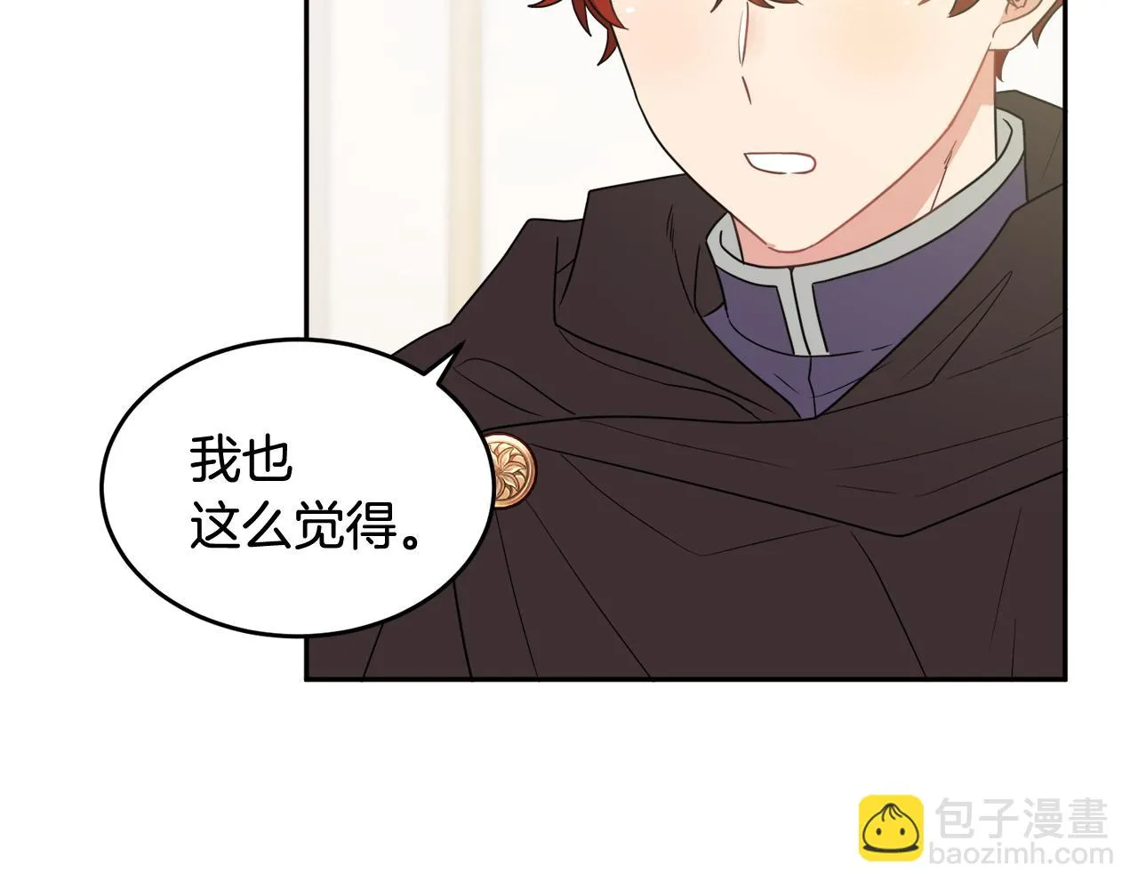 第33话 你相信魔法吗 第60页