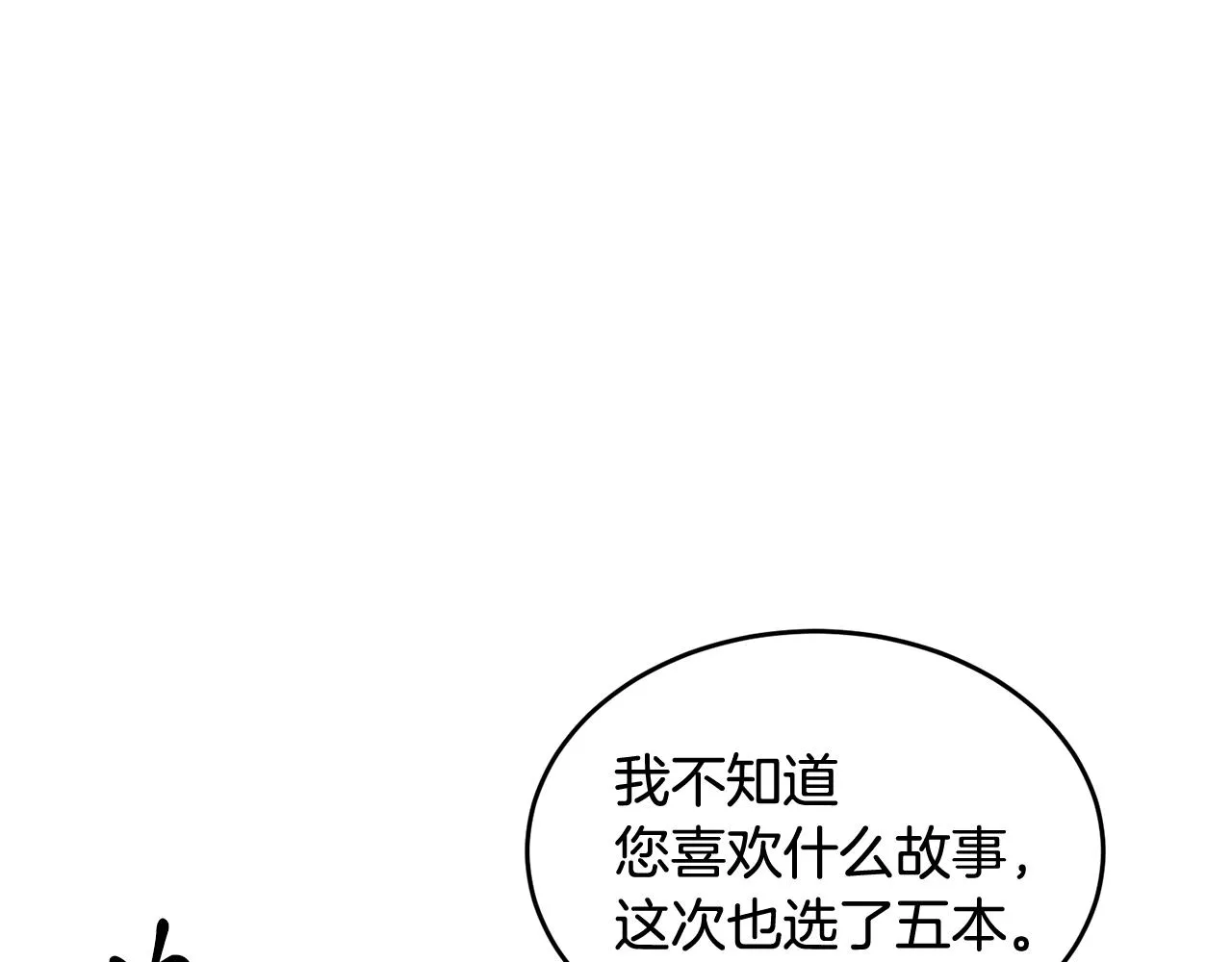 第33话 你相信魔法吗 第61页