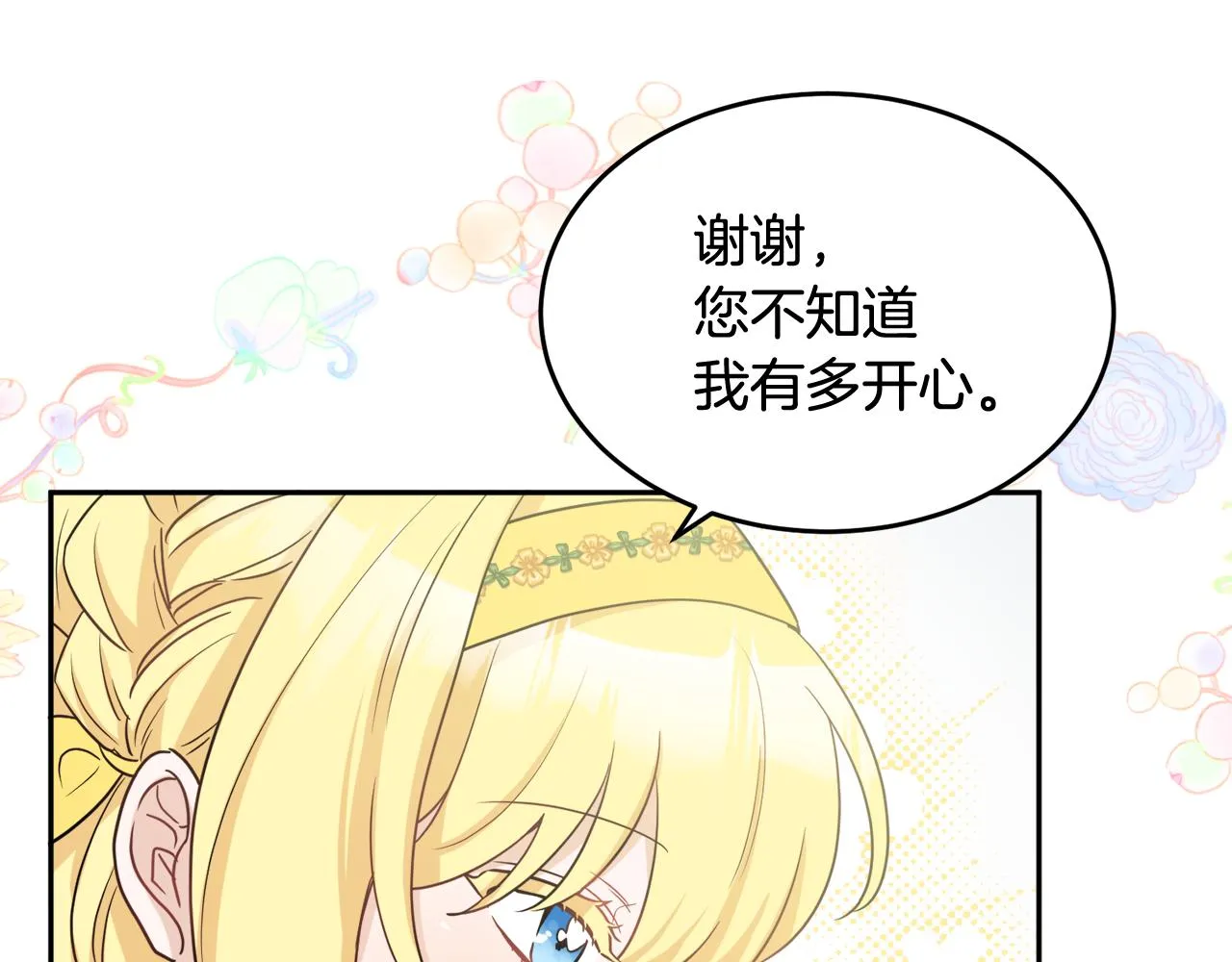 第33话 你相信魔法吗 第63页