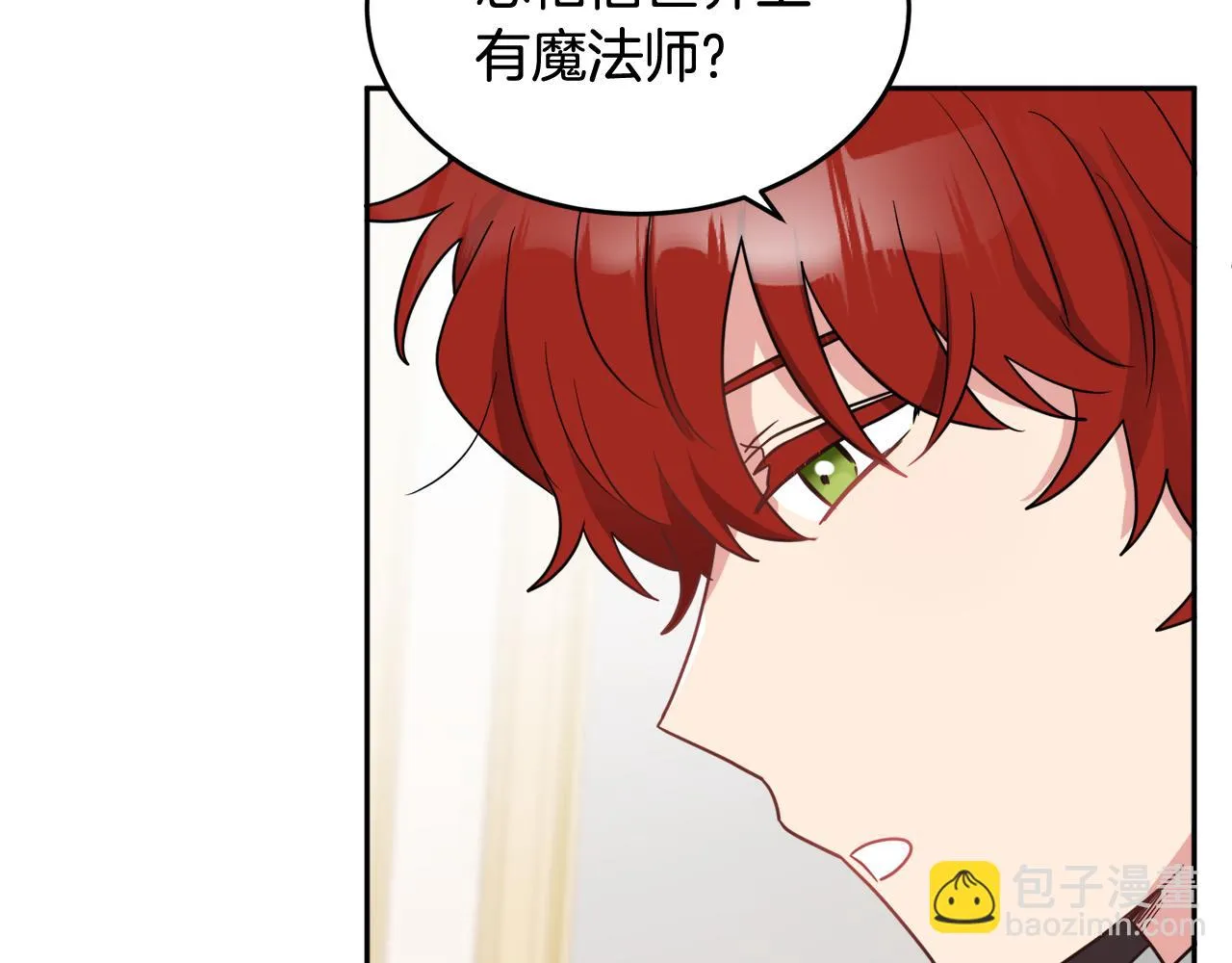 第33话 你相信魔法吗 第67页
