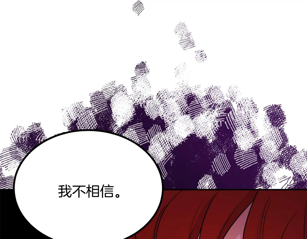 第33话 你相信魔法吗 第71页