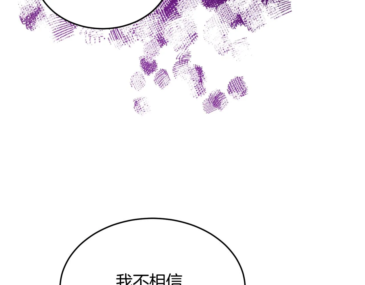 第33话 你相信魔法吗 第74页