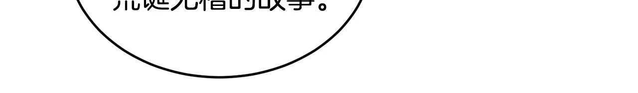 第33话 你相信魔法吗 第81页
