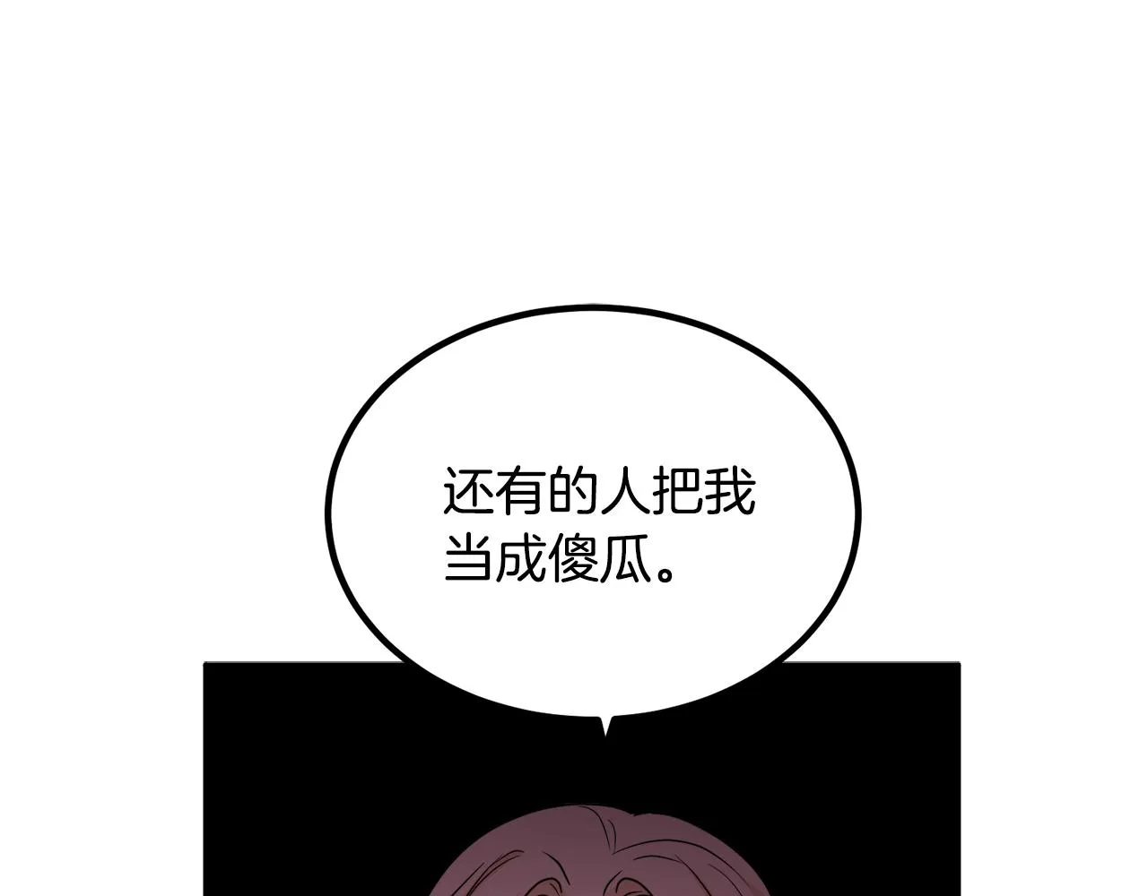 第33话 你相信魔法吗 第82页
