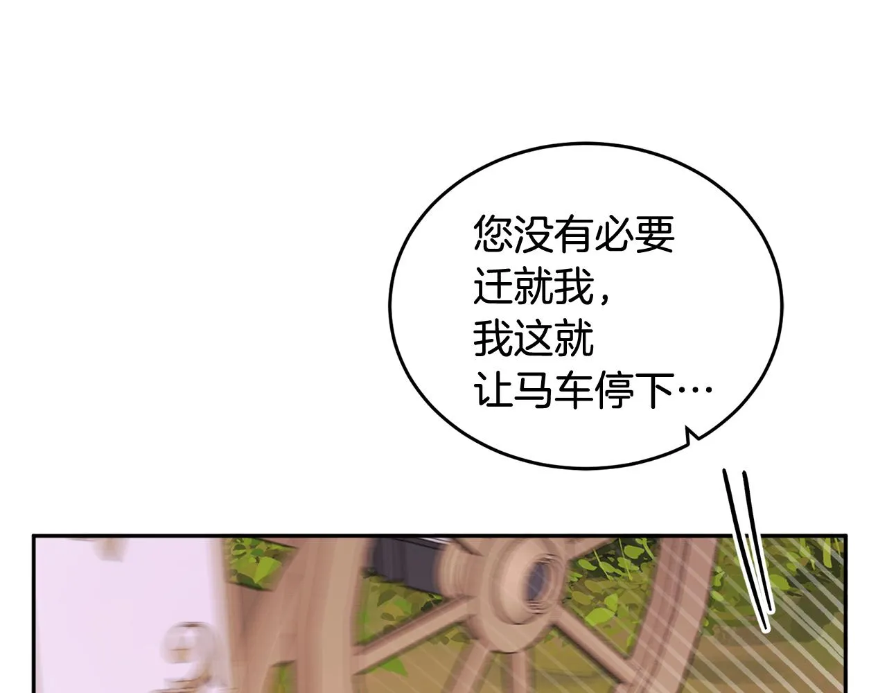 第33话 你相信魔法吗 第89页