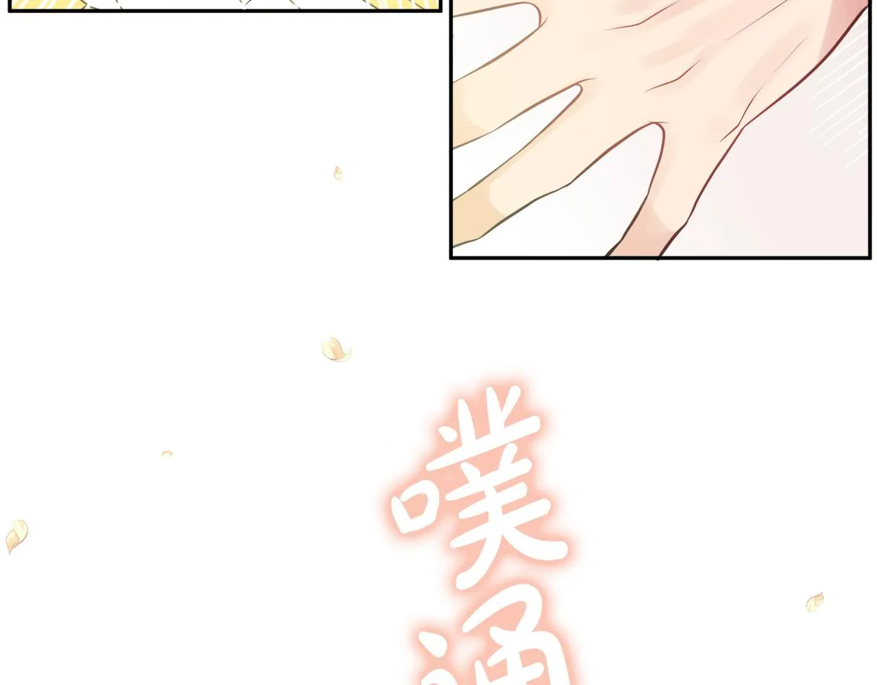 第33话 你相信魔法吗 第92页