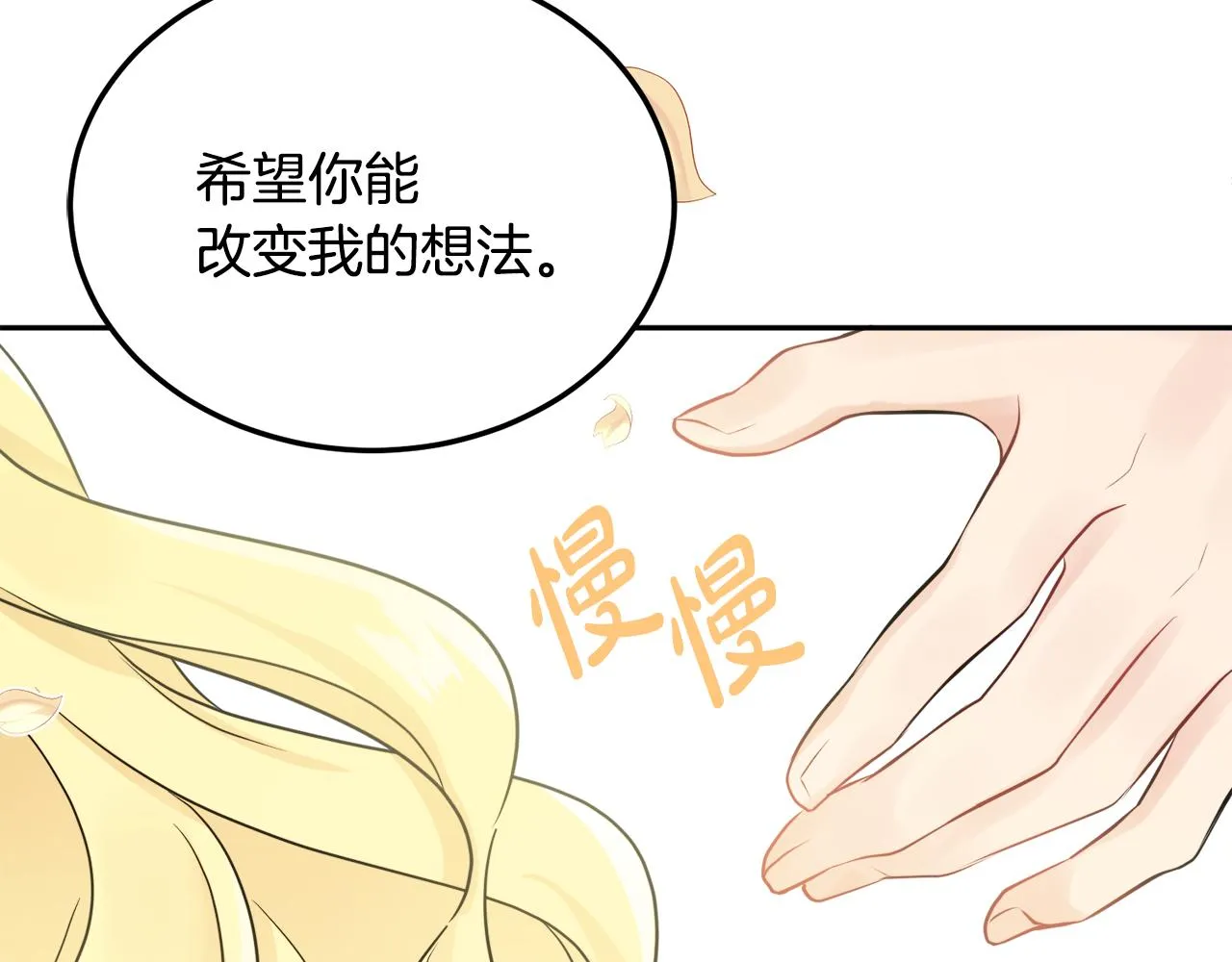 第33话 你相信魔法吗 第103页