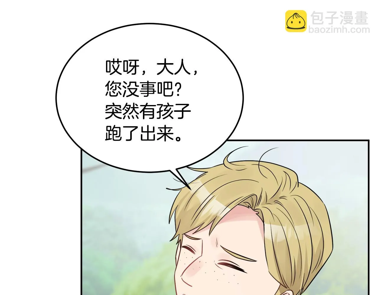 第33话 你相信魔法吗 第105页