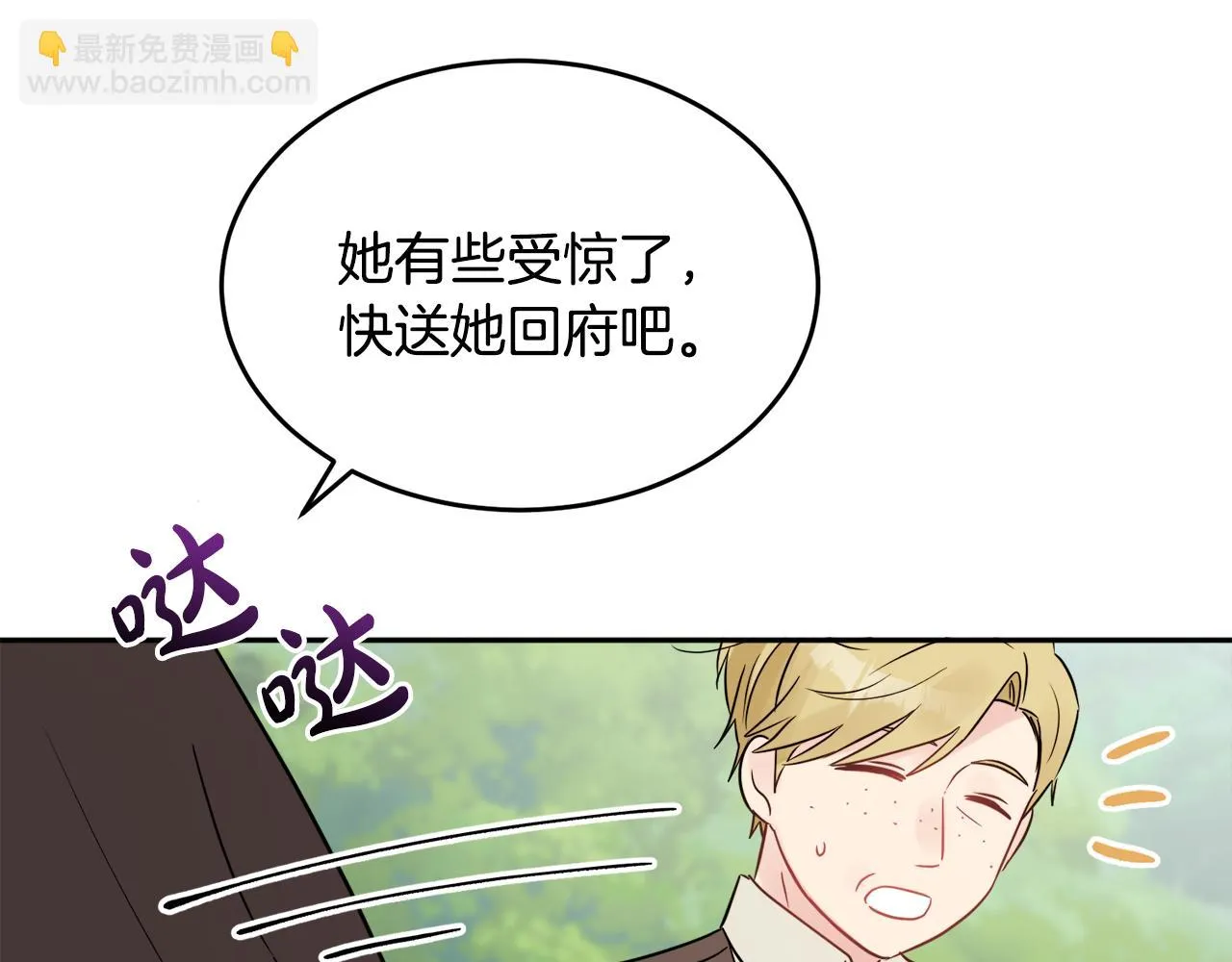 第33话 你相信魔法吗 第107页