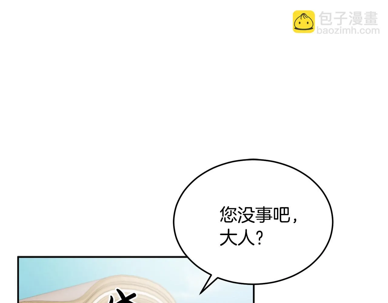 第33话 你相信魔法吗 第109页