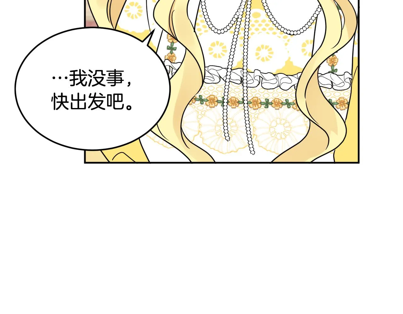 第33话 你相信魔法吗 第112页