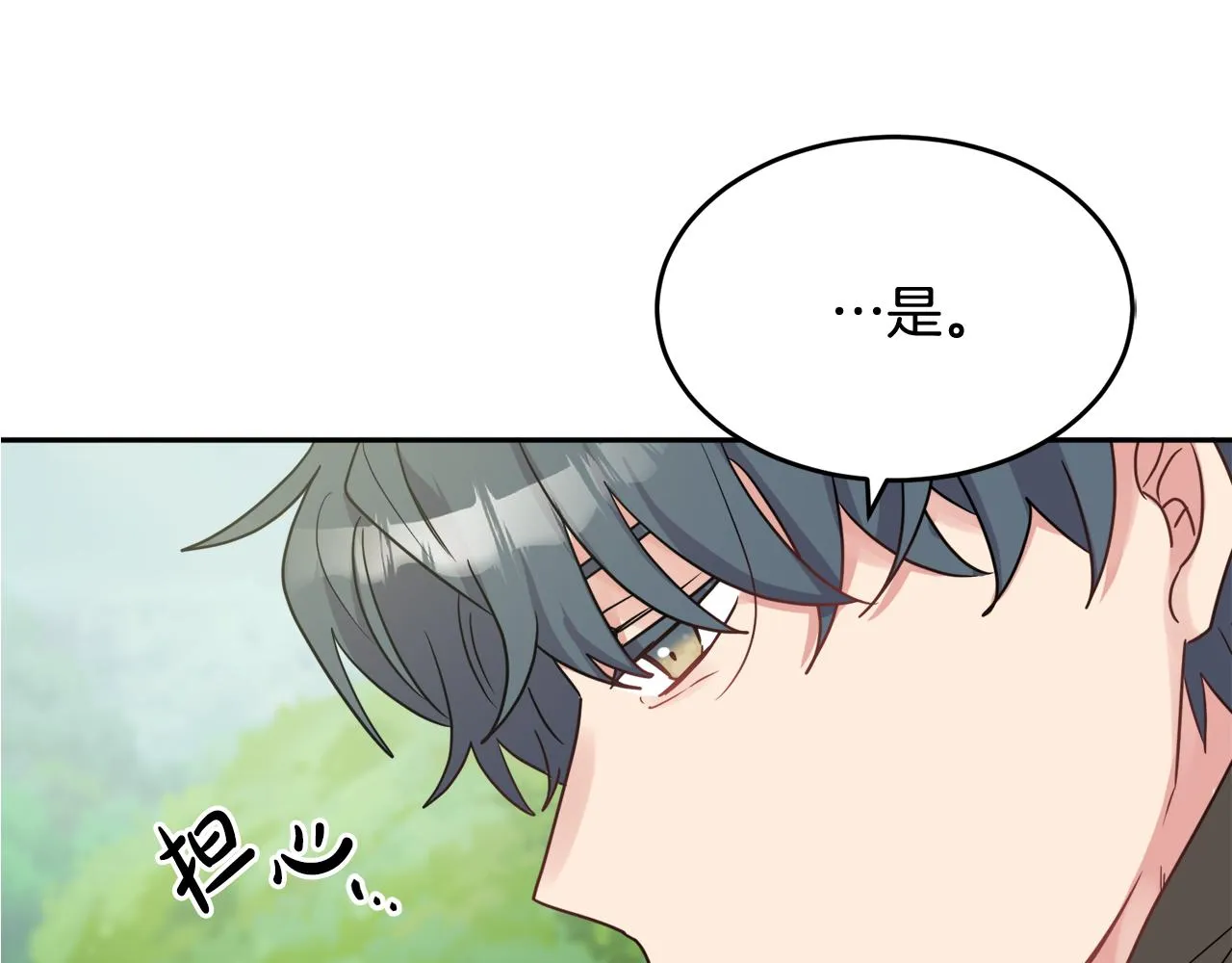 第33话 你相信魔法吗 第113页