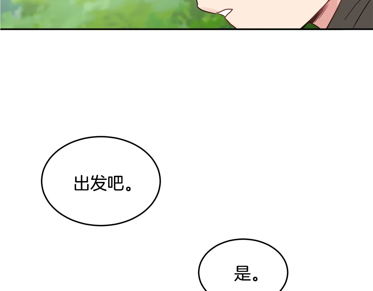 第33话 你相信魔法吗 第114页