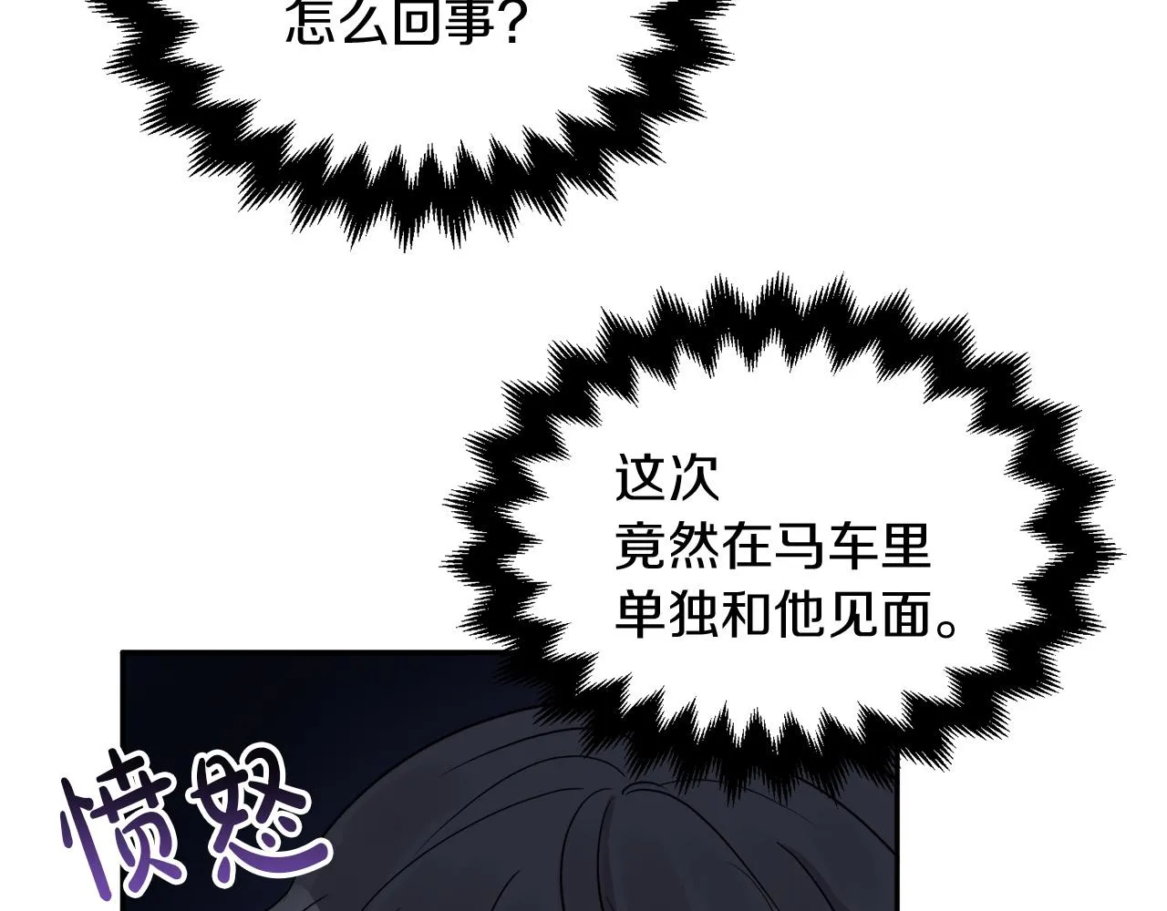 第33话 你相信魔法吗 第121页