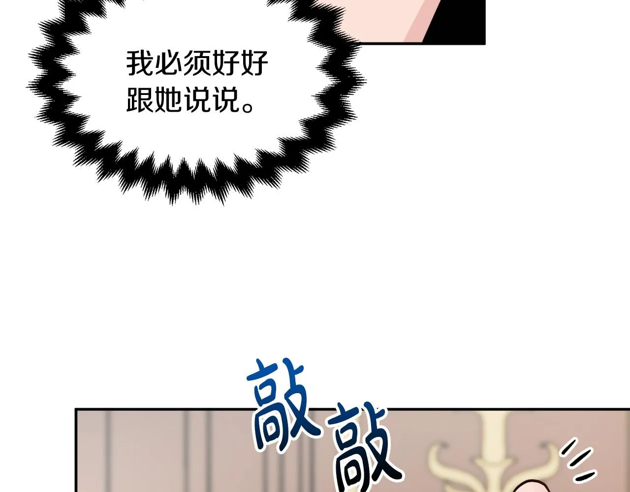 第33话 你相信魔法吗 第123页