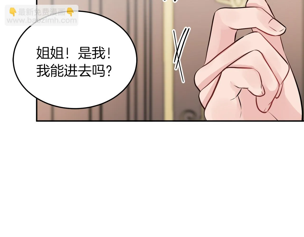 第33话 你相信魔法吗 第124页