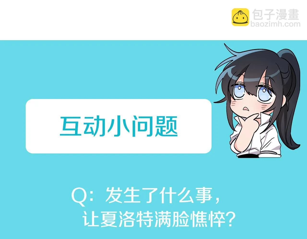 第33话 你相信魔法吗 第129页