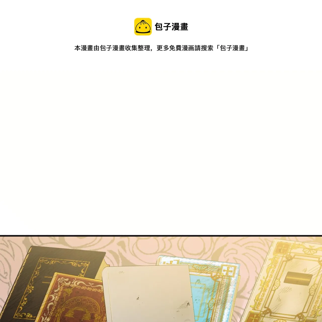 第34话 成立出版社 第1页