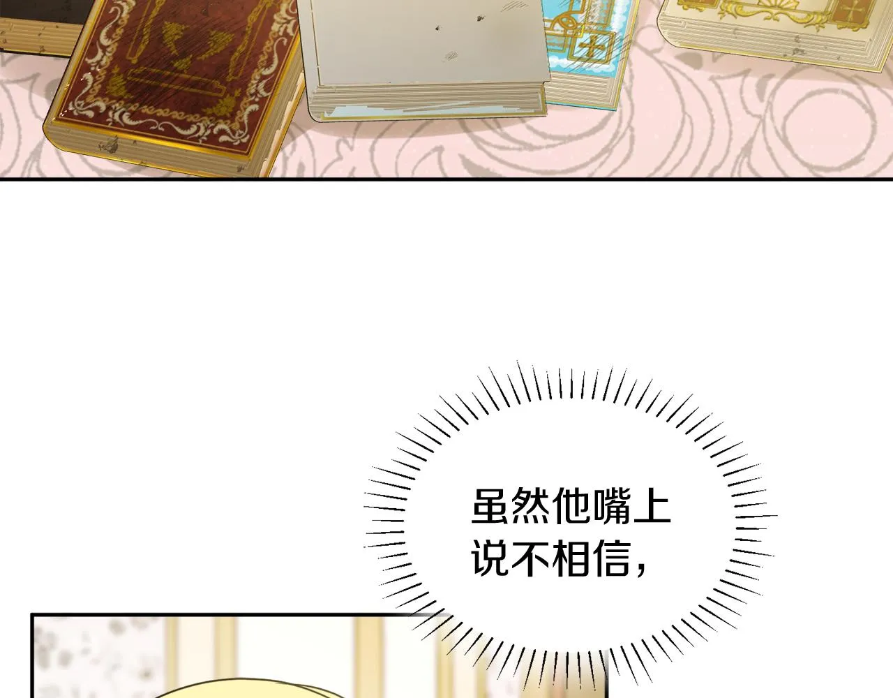 第34话 成立出版社 第2页