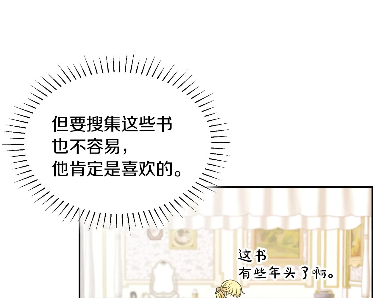 第34话 成立出版社 第4页
