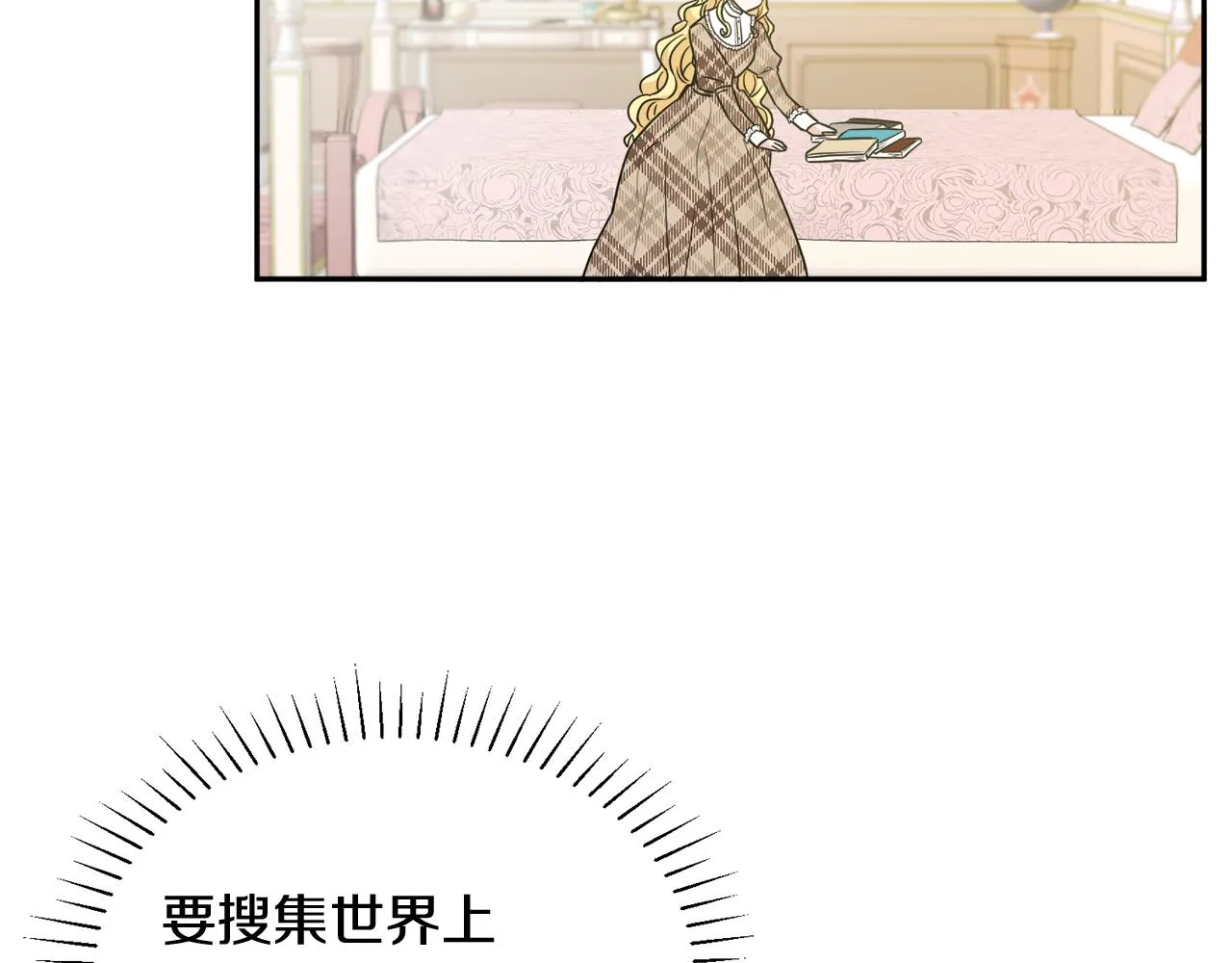 第34话 成立出版社 第5页