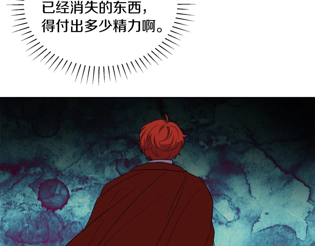 第34话 成立出版社 第6页