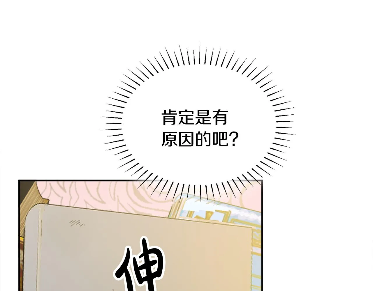 第34话 成立出版社 第8页