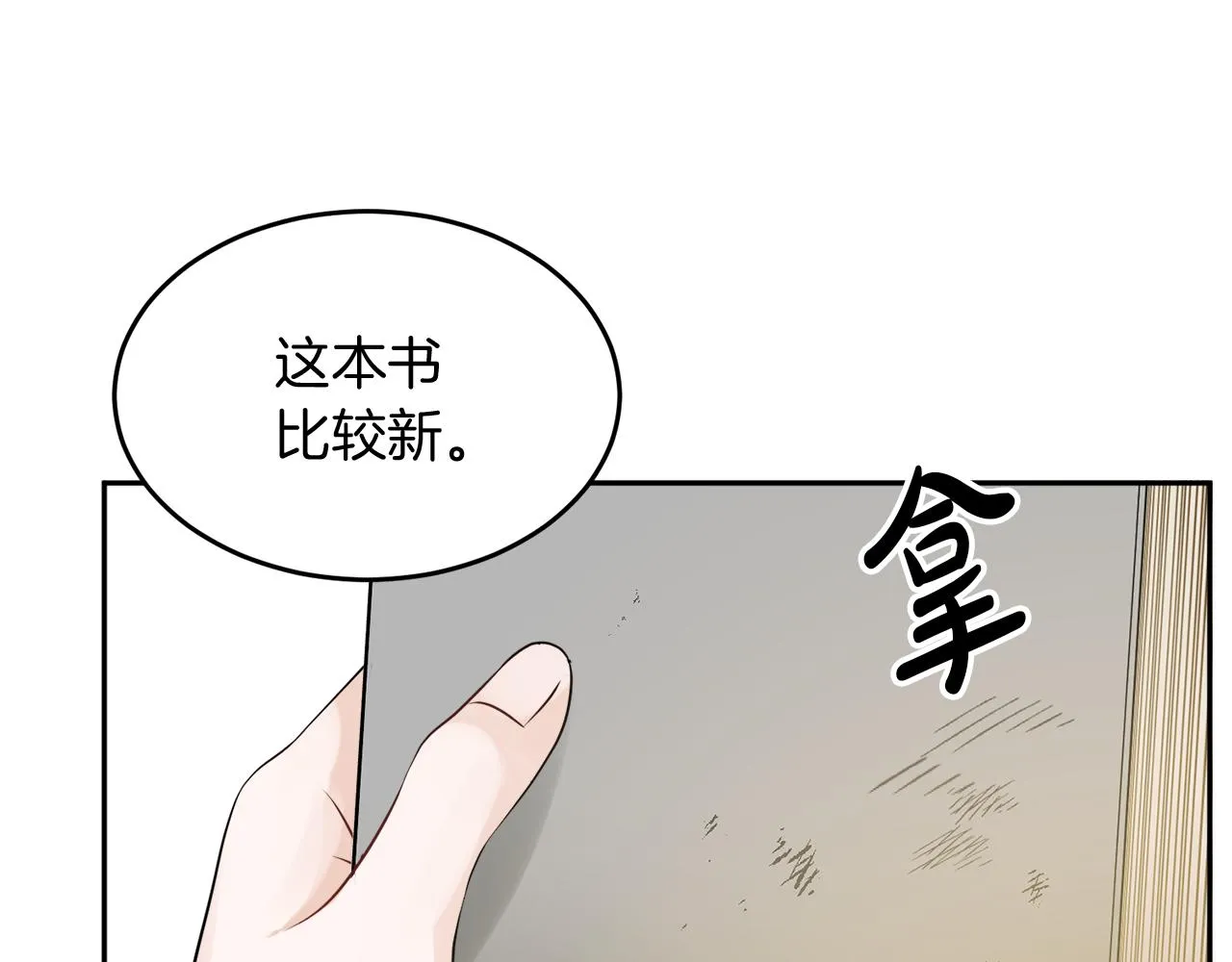 第34话 成立出版社 第12页