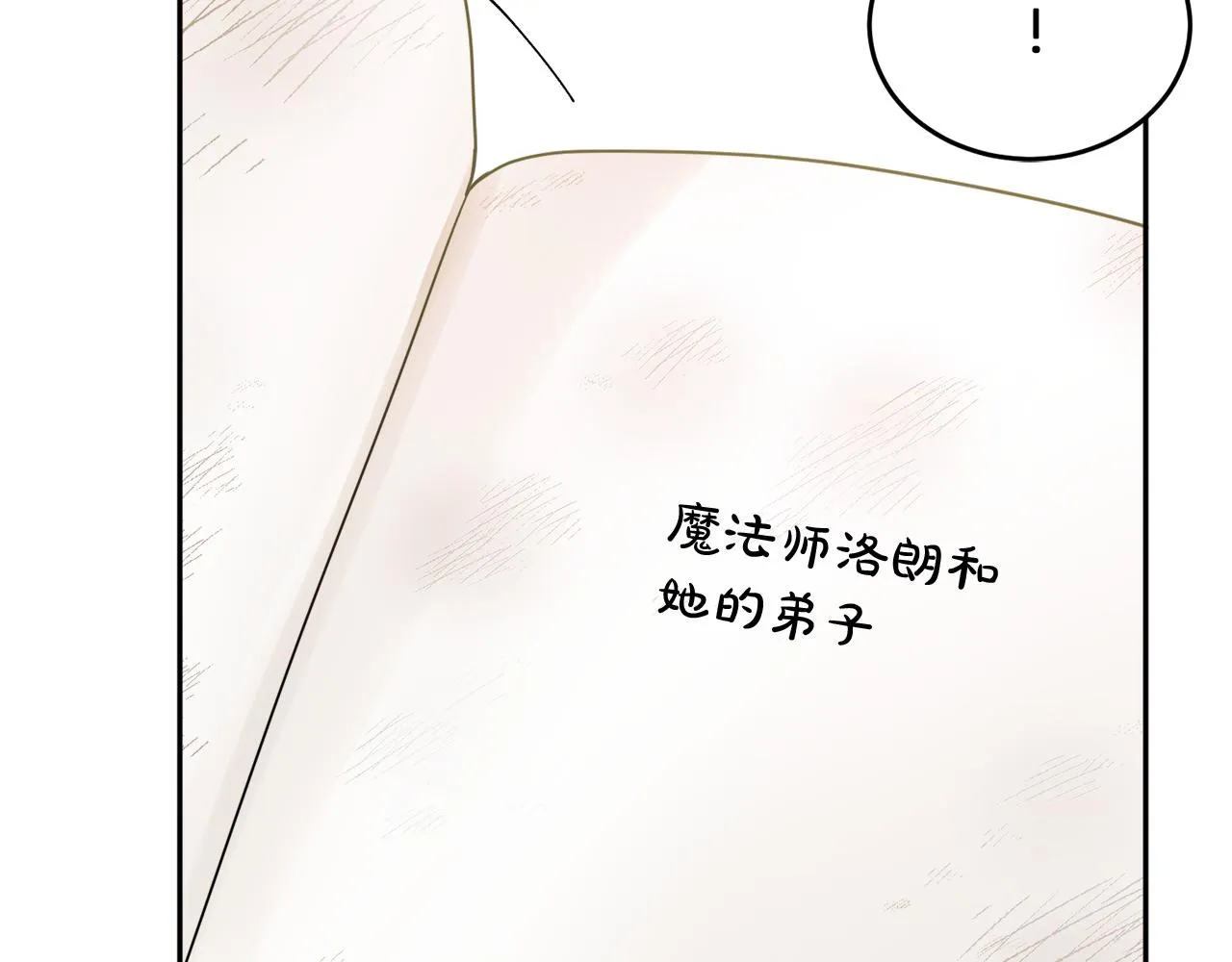 第34话 成立出版社 第16页