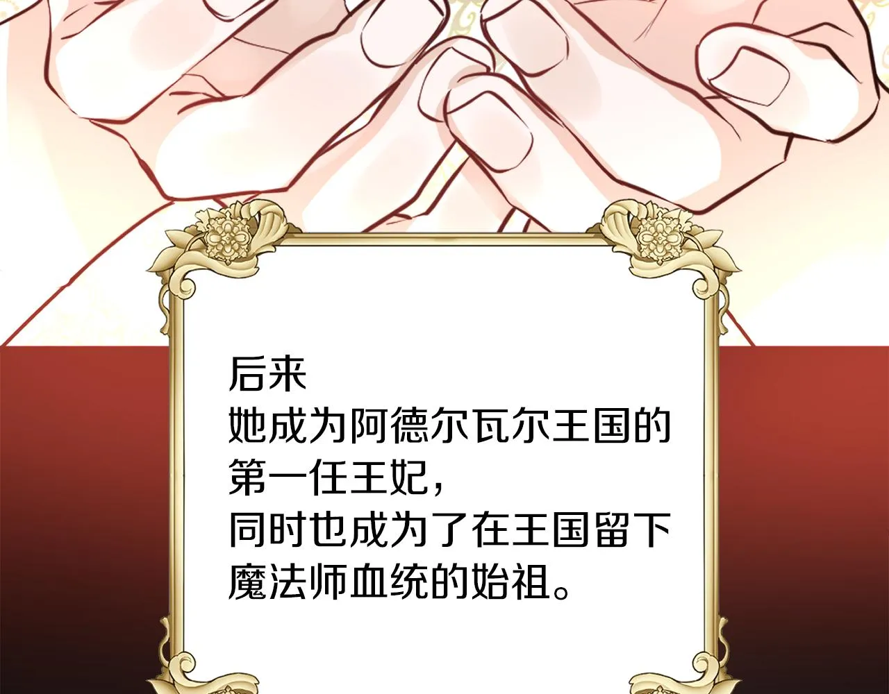 第34话 成立出版社 第30页