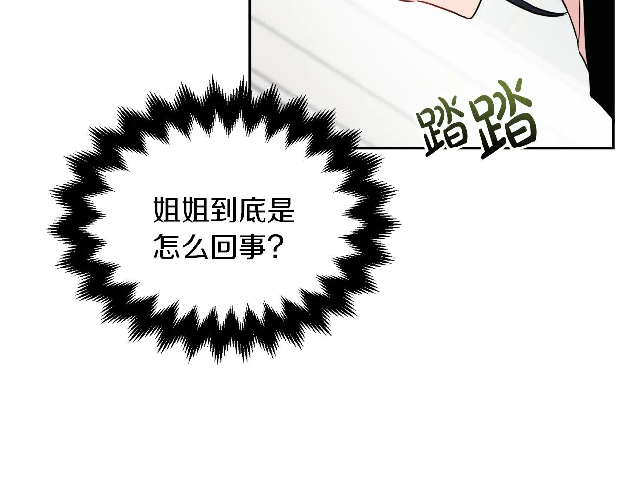 第34话 成立出版社 第49页