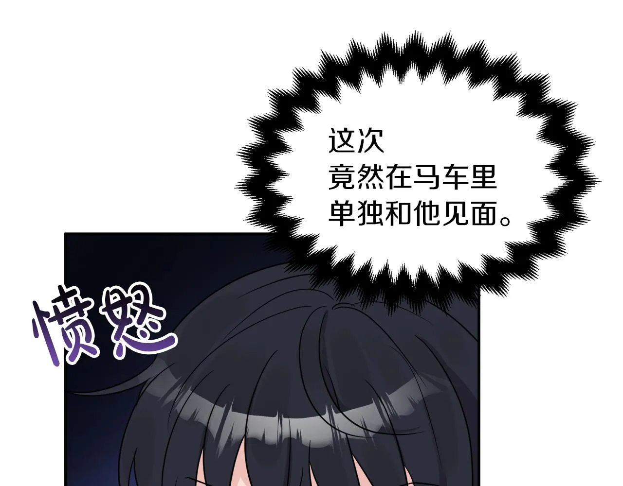 第34话 成立出版社 第50页