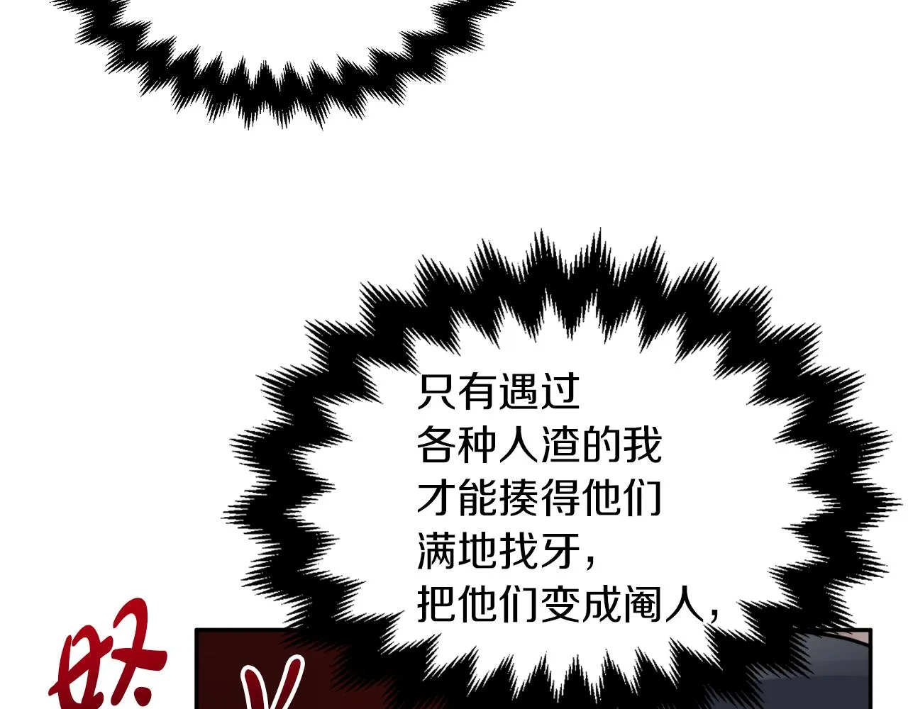 第34话 成立出版社 第52页
