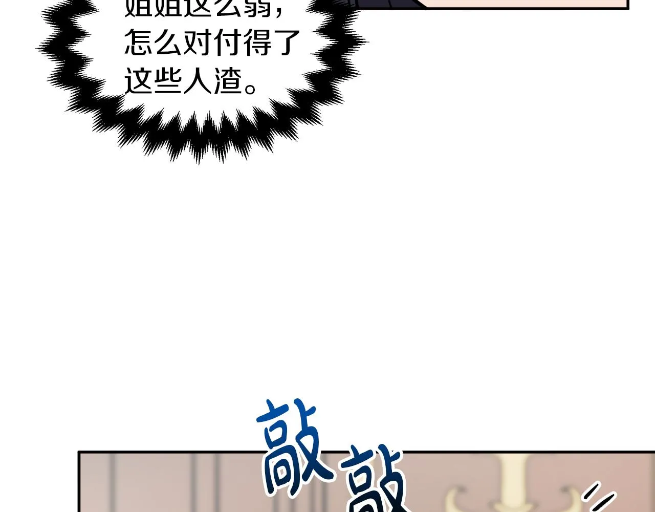 第34话 成立出版社 第54页