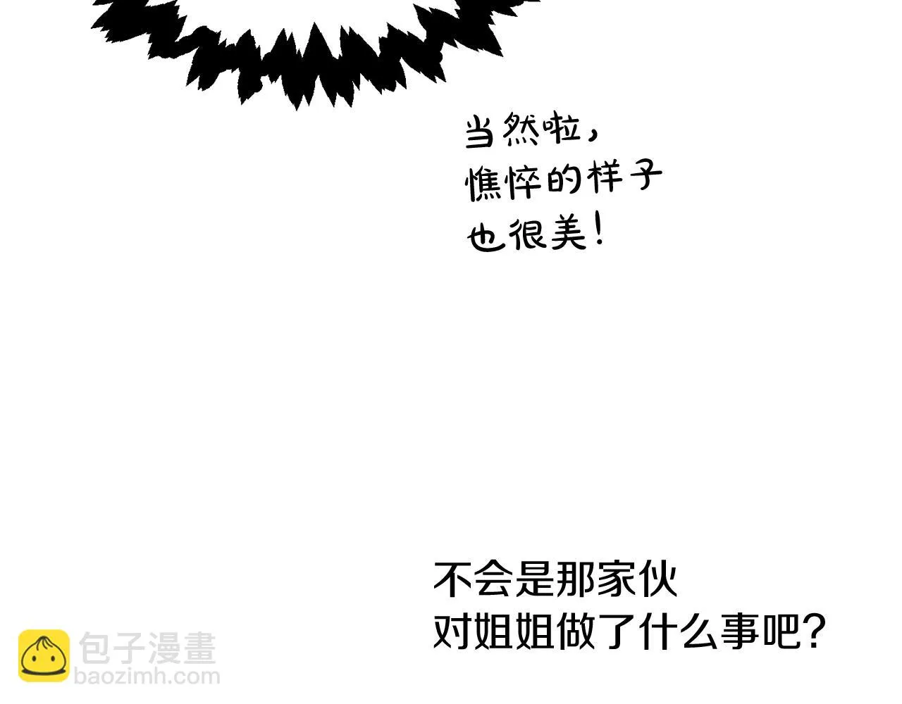 第34话 成立出版社 第63页
