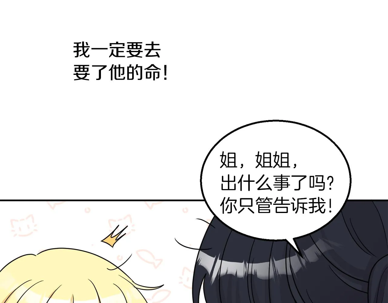 第34话 成立出版社 第64页