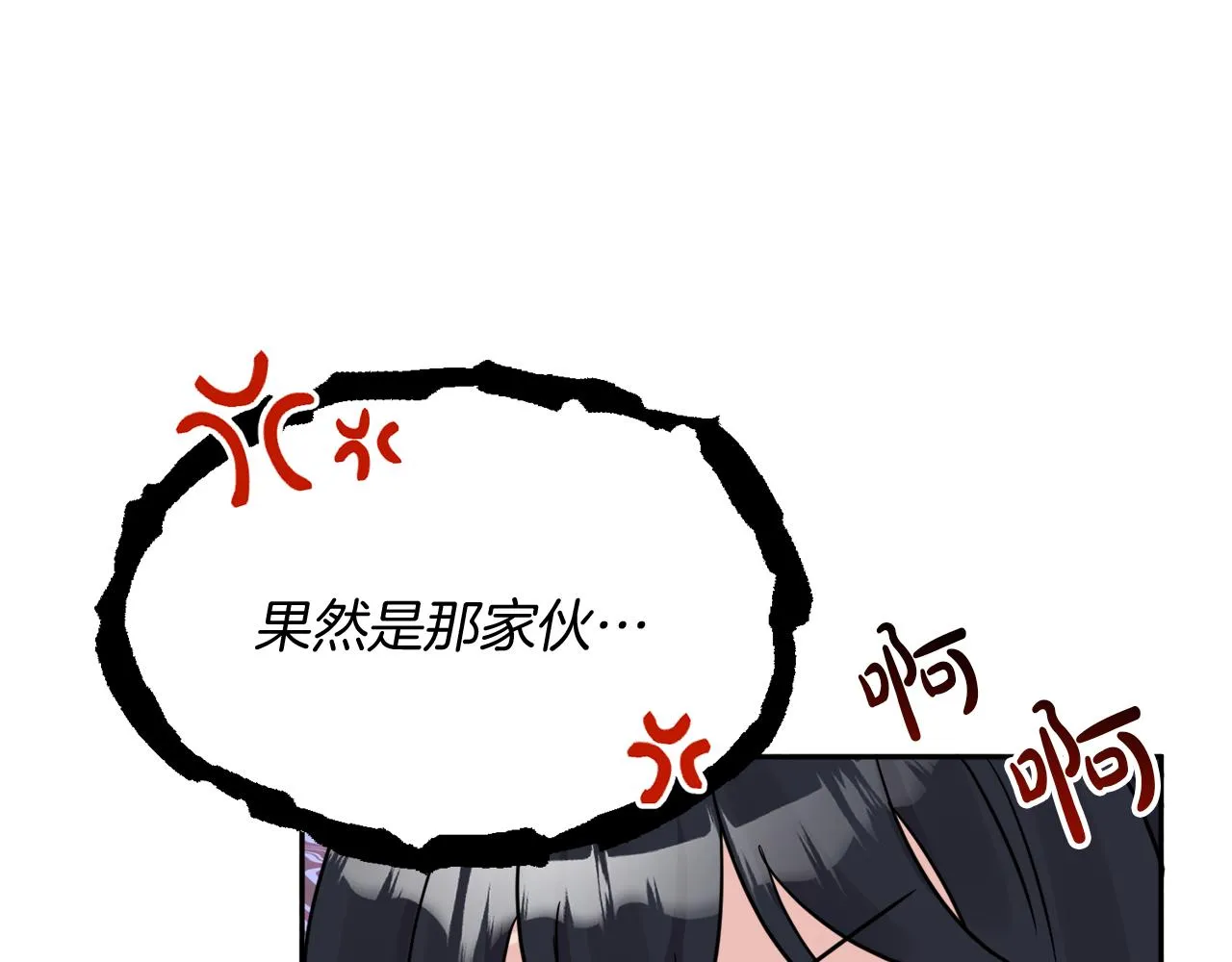 第34话 成立出版社 第68页