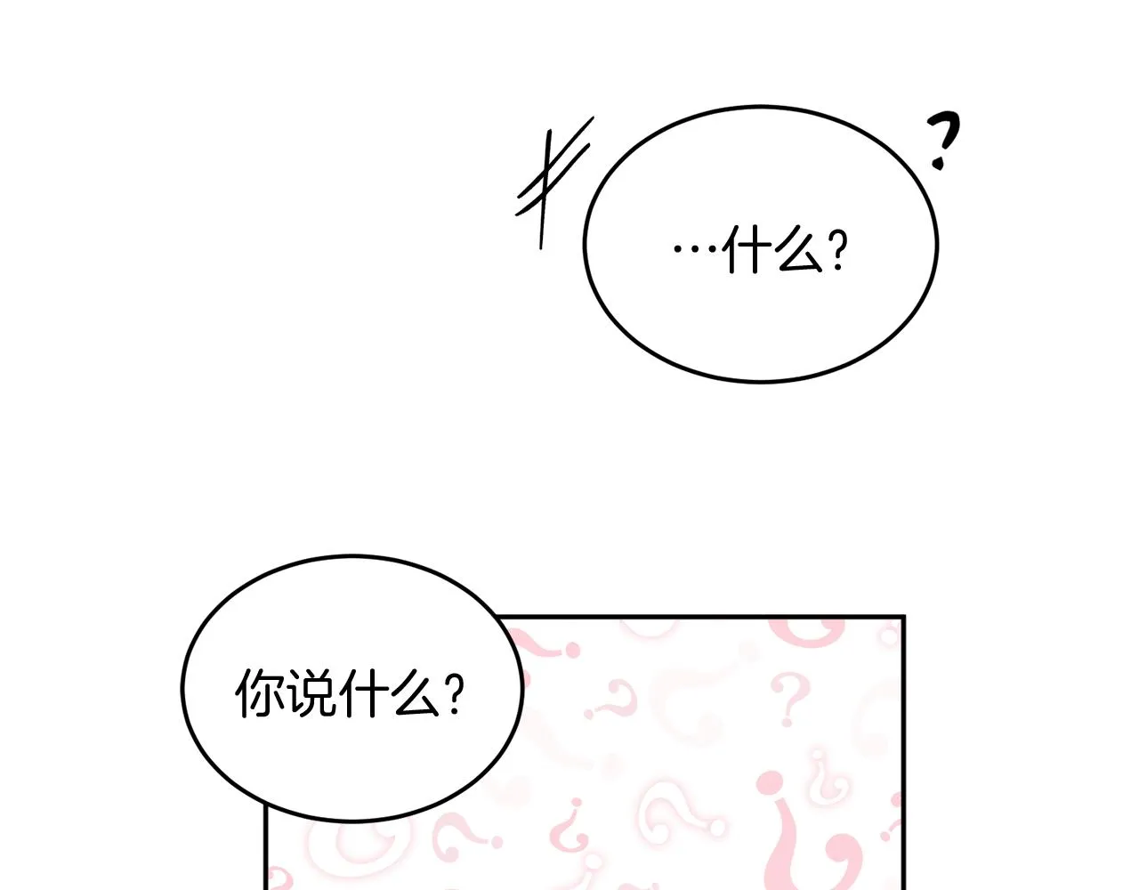 第34话 成立出版社 第70页