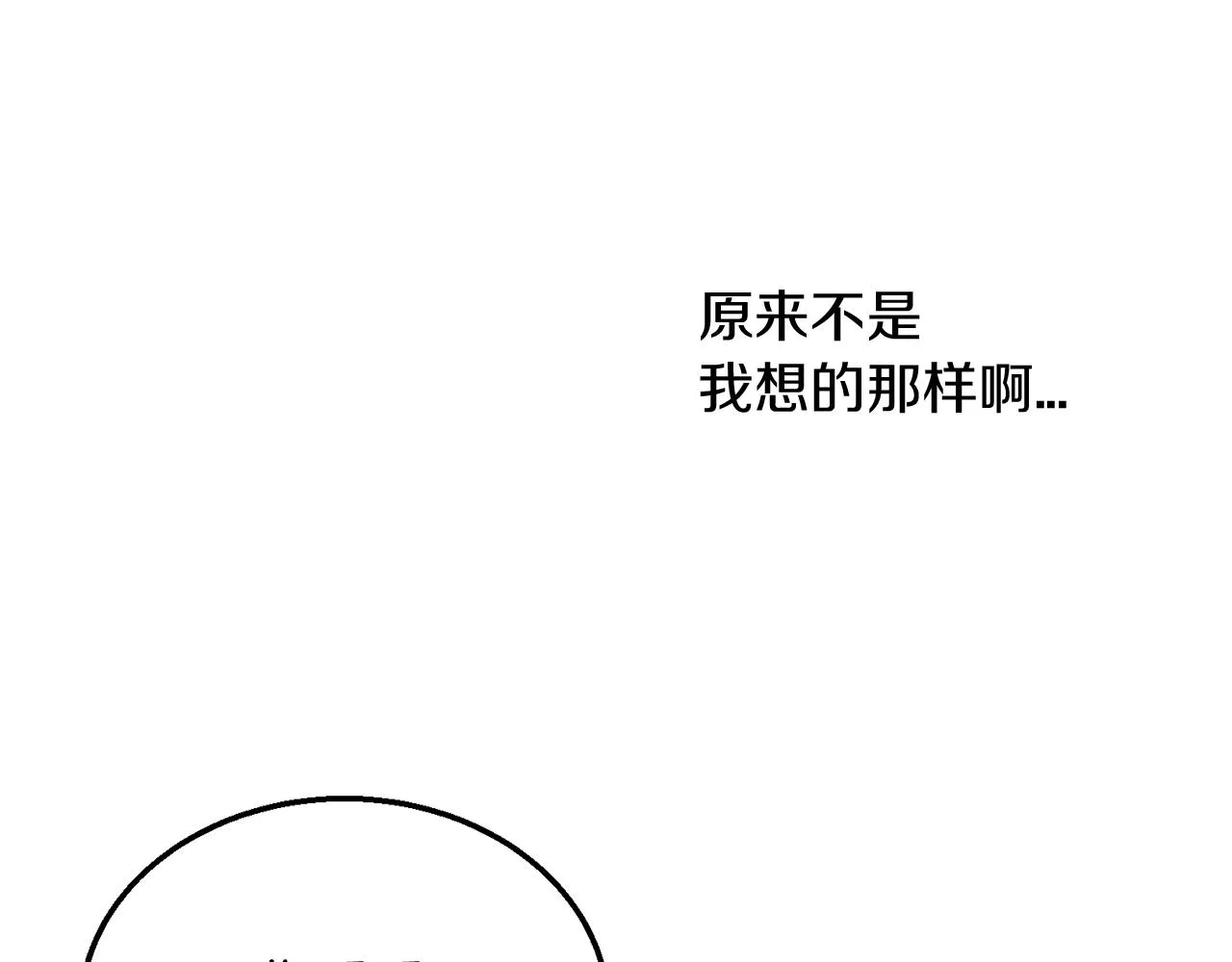 第34话 成立出版社 第73页