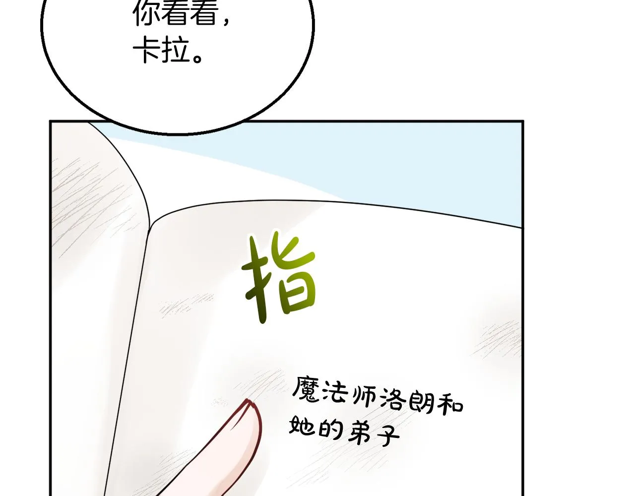 第34话 成立出版社 第74页