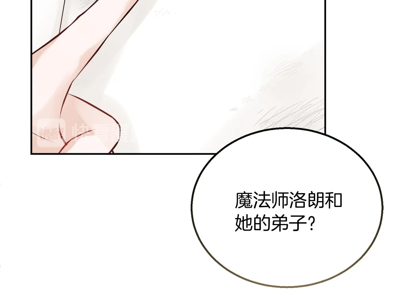第34话 成立出版社 第75页