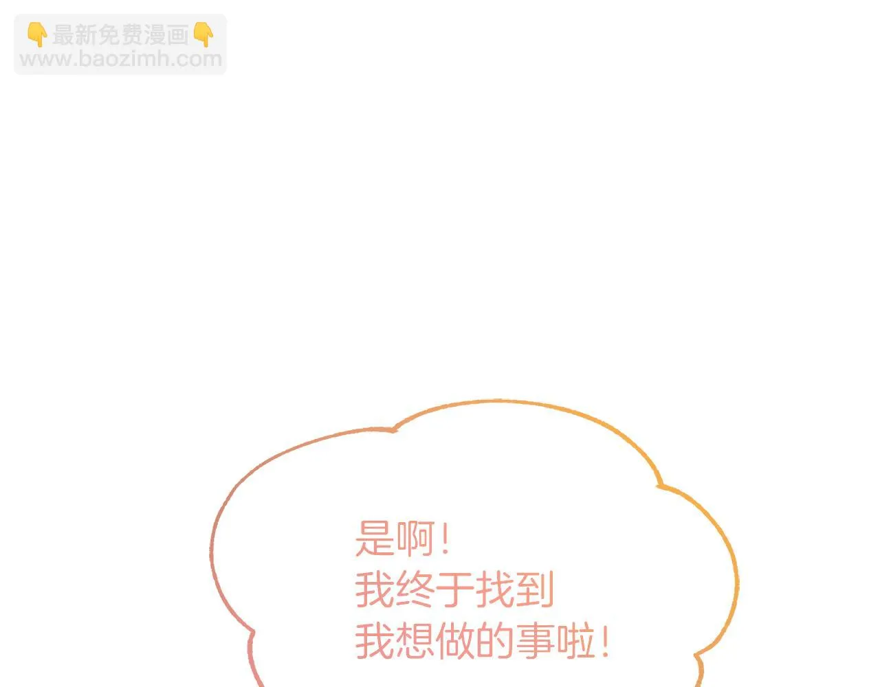 第34话 成立出版社 第76页