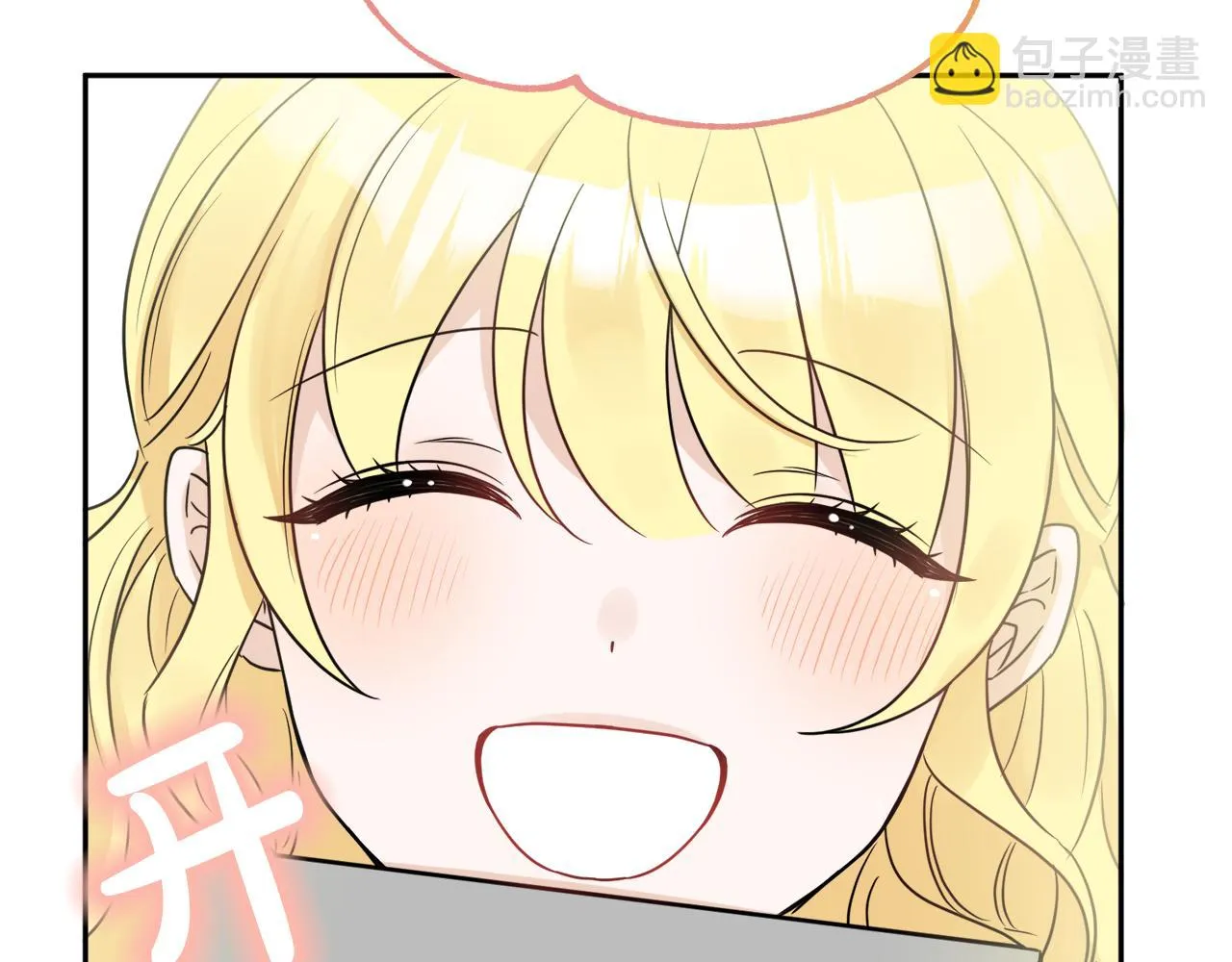 第34话 成立出版社 第77页
